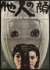 7b0277 FACE OF ANOTHER Japanese 1966 Hiroshi Teshigahara, man gets new face and goes insane!