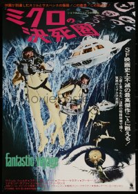 7b0278 FANTASTIC VOYAGE Japanese R1976 Raquel Welch journeys to the human brain, sci-fi!