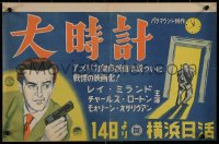 7b0347 BIG CLOCK Japanese 13x20 1950 Ray Milland in the strangest & most savage manhunt, different!