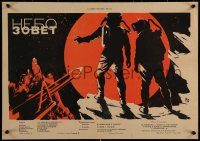 7b0098 BATTLE BEYOND THE SUN Russian 16x23 1962 Nebo Zovyot, Zelenski art of cosmonauts on planet!