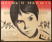 7b0120 PESN O MANSHUK Russian 21x25 1974 Nikita Mikhalkov, art of soldiers & woman by Karakashev!