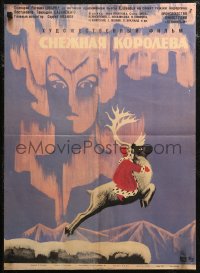 7b0130 SNOW QUEEN Russian 19x26 1966 Snezhnaya koroleva, Sakharov art of child riding reindeer!