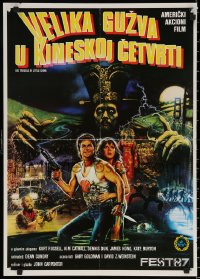 7b0374 BIG TROUBLE IN LITTLE CHINA Yugoslavian 20x28 1987 Kurt Russell & Cattrall by Brian Bysouth!