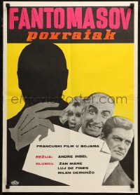 7b0401 FANTOMAS STRIKES BACK Yugoslavian 20x28 1965 De Funes, master thief Jean Marais, Demongeot!