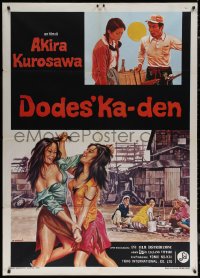 7c0106 DODESUKADEN Italian 1p 1978 Akira Kurosawa, Yoshitaka Zushi, different Napoli catfight art!