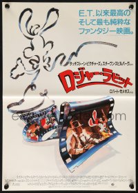 7h1091 WHO FRAMED ROGER RABBIT Japanese promo brochure 1988 Robert Zemeckis, Bob Hoskins & cartoons!