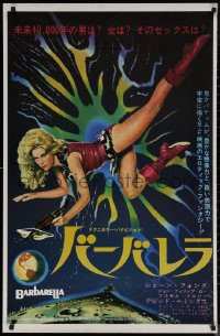 7m0224 BARBARELLA 26x40 commercial poster 1999 Jane Fonda, Vadim directed sci-fi, B2 image!