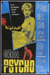 8a0524 PSYCHO Egyptian poster R2010s Janet Leigh, Anthony Perkins, Alfred Hitchcock classic!