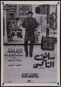 8a0536 TAXI DRIVER Egyptian poster 1976 different Fuad art of Robert De Niro, Scorsese classic!