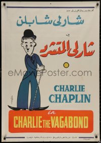 8a0540 VAGABOND Egyptian poster 1970s Abdel Aziz art of classic Charlie Chaplin w/cane!