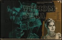 8a0476 UGRYUM-REKA Russian 26x40 1969 Yaropolk Lapshin, Lyudmilla Chursina, cool Khomov art!