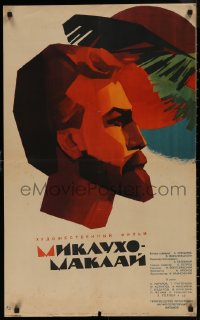 8a0479 WITHOUT PREJUDICE Russian 22x35 R1963 Miklukho-Maklay, Kononov art of man's profile!