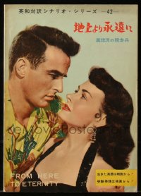 8m0496 FROM HERE TO ETERNITY Japanese magazine 1953 cover portrait of Donna Reed & Montgomery Clift!