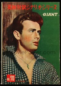 8m0498 GIANT Japanese magazine 1956 great cover portrait of James Dean, George Stevens classic!