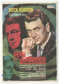 8r1111 SECONDS Spanish herald 1967 different Mac art of Rock Hudson, directed by John Frankenheimer!