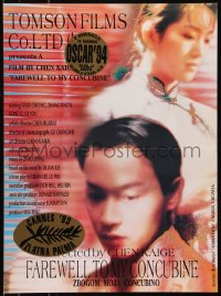 8x0148 FAREWELL MY CONCUBINE Yugoslavian 19x26 1993 Leslie Cheung, Peking Opera, Ba wang bie ji