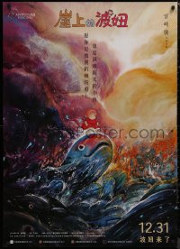 9f0297 PONYO advance Chinese 2020 Haya Miyazaki's Geake no use no Pony, great anime image of whales!