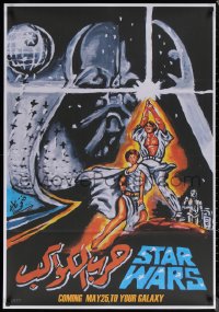 9f0545 STAR WARS teaser Egyptian poster R2010s A New Hope, different art designed to look like Tom Jung's!