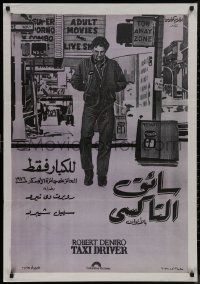 9f0546 TAXI DRIVER Egyptian poster 1976 different Fuad art of Robert De Niro, Scorsese classic!