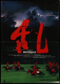 9f0369 RAN advance Japanese 29x41 1985 Kurosawa classic, samurais riding on horses under lightning!