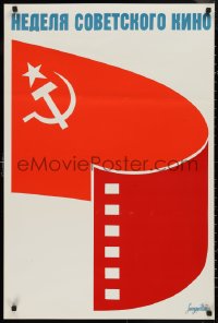 9f0232 SOVIET FILM WEEK 24x36 Russian special poster 1970s USSR flag as red film, all Cyrillic!