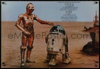 9f0237 STORY OF STAR WARS 23x33 special poster 1977 cool image of droids C3P-O & R2-D2!