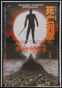 9f0661 MEN BEHIND THE SUN 3 Thai poster 1994 Godfrey Ho's Hei Tai Yang 731 Si Wang Lie Che!