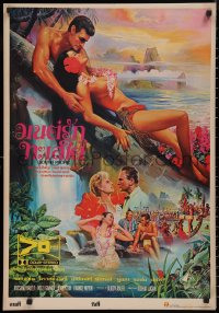 9f0681 SOUTH PACIFIC Thai poster R1980s Brazzi & Gaynor by Tongdee, Rodgers & Hammerstein!