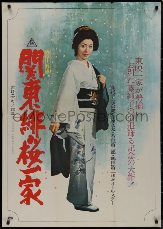 Emovieposter Com 9f0358 Cherry Blossom Fire Gang Japanese 29x41 1972 Junko Kinen Eiga Kanto Hizakura Ikka Rare