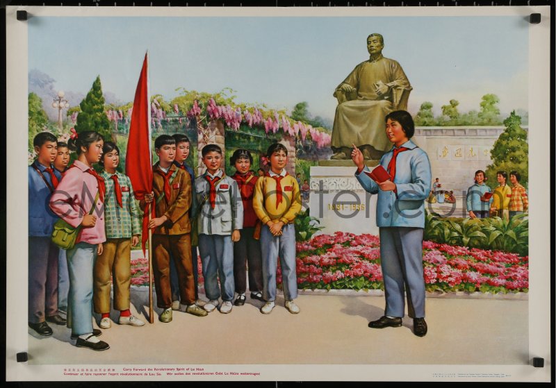 emovieposter-9f0167-chinese-propaganda-poster-lu-xun-memorial