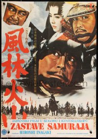 9h0194 SAMURAI BANNERS Yugoslavian 19x27 1969 Hiroshi Inagaki's Furin kazan