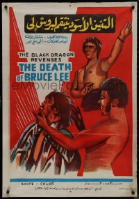 9k0499 BLACK DRAGON'S REVENGE Egyptian poster 1975 cool completely different Brucesploitation art!