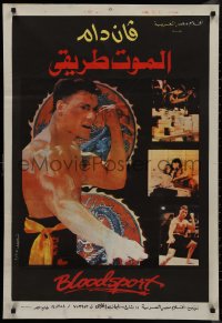 9k0500 BLOODSPORT Egyptian poster 1990 cool completely different images of Jean Claude Van Damme!