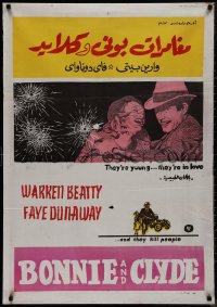 9k0501 BONNIE & CLYDE Egyptian poster 1967 notorious crime duo Warren Beatty & Faye Dunaway!