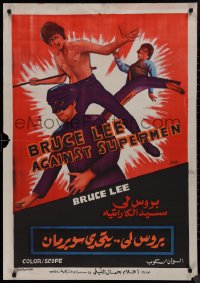 9k0503 BRUCE LEE AGAINST SUPERMEN Egyptian poster 1978 art of Yi Tao Chang in action in title role!