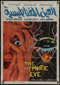 9k0516 HYPNOTIC EYE Egyptian poster 1960 Bergerac, wildly misleading art from Not of This Earth!