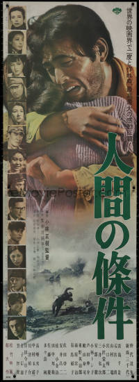 9k1335 HUMAN CONDITION Japanese 2p R1968 Kobayashi's Ningen no joken, Tatsuya Nakadai, ultra rare!