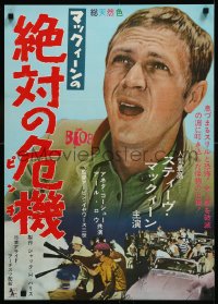 9k1349 BLOB Japanese 1965 Steve McQueen dominates the poster, unlike back in 1958, ultra rare!