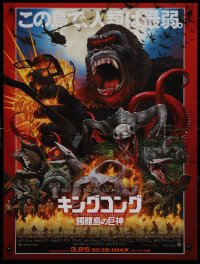 9k1343 KONG: SKULL ISLAND advance Japanese 16x21 2017 Samuel Jackson, completely different art!