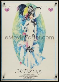 9k0251 MY FAIR LADY Romanian 1967 incredible different art of Audrey Hepburn by Val Munteanu, rare!