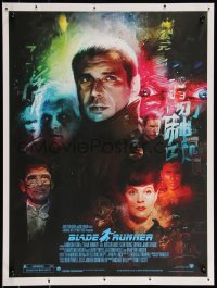 9k1205 BLADE RUNNER signed 18x24 art print 2010 by artist Vlad Rodriguez, art of Ford and cast!