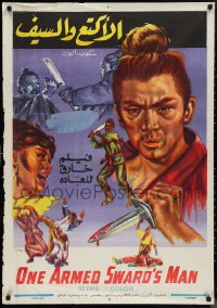 9w0305 ONE ARMED SWORDSMAN Egyptian poster 1973 different art of hero Jimmy Wang Yu!