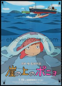 9w0255 PONYO 2-sided advance Japanese 23x33 2009 Hayao Miyazaki's Gake no ue no Ponyo, ads on back!