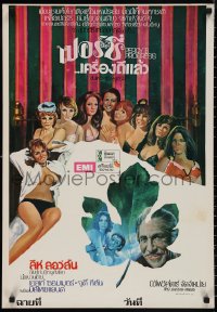 9w0447 PERCY'S PROGRESS Thai poster 1974 Tongdee art of Lawson in bed w/sexy women, Vincent Price!