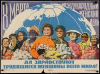 9z0168 INTERNATIONAL WOMEN'S DAY 17x23 Russian special poster 1964 Artsrun art of smiling women!