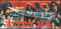 1a2225 KING KONG VS. GODZILLA 41x86 Japanese commercial poster 2018 Kingu Kongu tai Gojira, Kodansha!