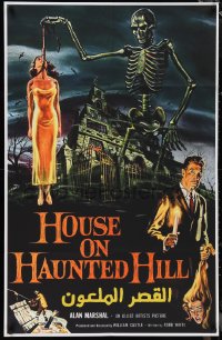 1a2266 HOUSE ON HAUNTED HILL Egyptian poster R2010s Vincent Price & skeleton with hanging girl!