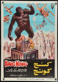 1a2267 KING KONG Egyptian poster R1977 different Fahmi art of ape w/blonde on Empire State Building!