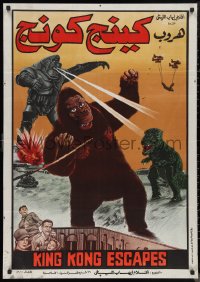 1a2284 KING KONG ESCAPES Egyptian poster 1988 Kingukongu no Gyakushu, Toho, Ishiro Honda, red title