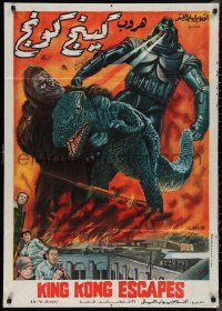 1a2268 KING KONG ESCAPES Egyptian poster 1988 Kingukongu no Gyakushu, Toho, white title, Samy art!